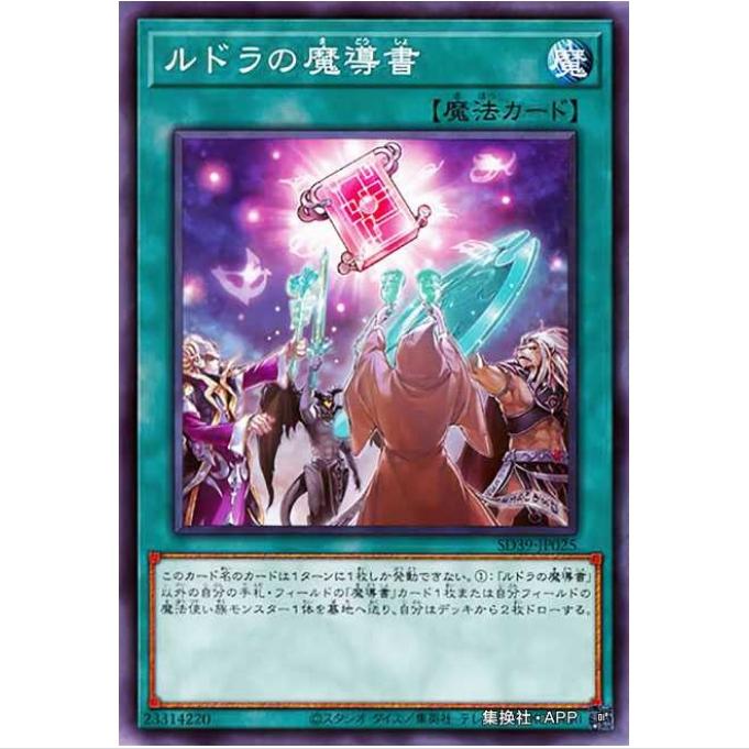 [重庆超牌] 游戏王 秘文魔导书 SD39 精灵术的能手 日文 N