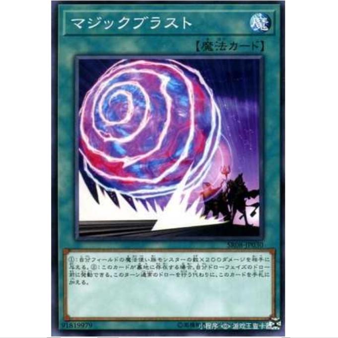 [重庆超牌] 游戏王 魔法爆破 SR08 魔法师王者 日文 N