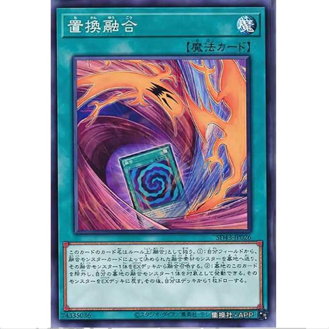 [重庆超牌] 游戏王 置换融合 SD43 白之进击 日文 N