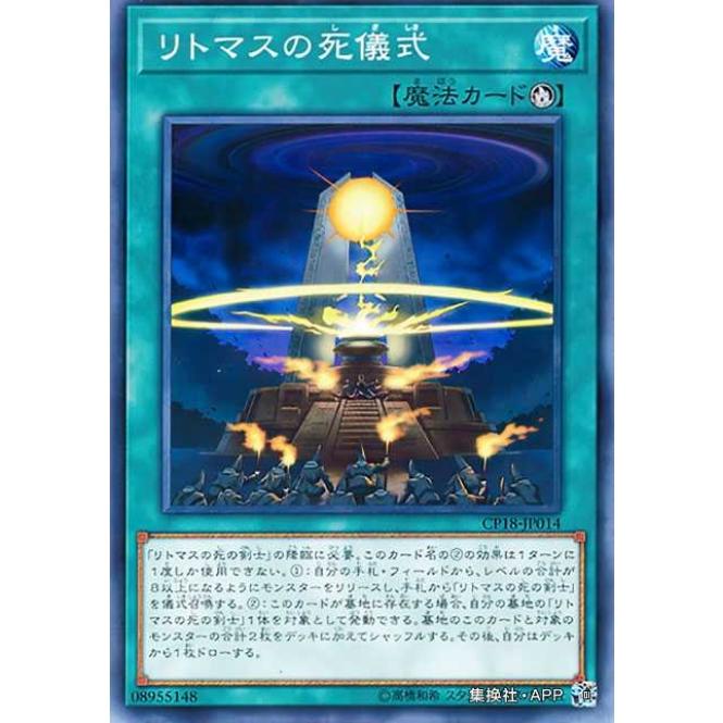 [重庆超牌] 游戏王 石蕊之死仪式 CP18 收藏家卡包2018 N