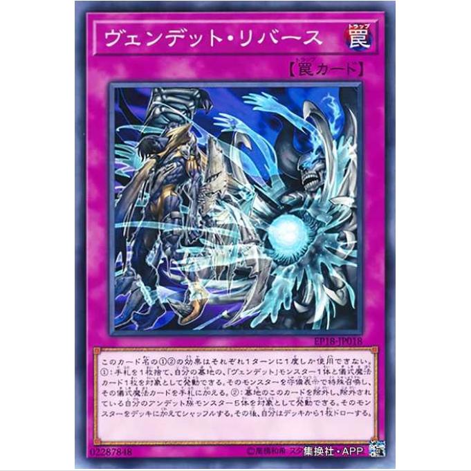 [超牌] 游戏王 复仇死者还魂再诞 EP18 海外扩展包2018 日文 N