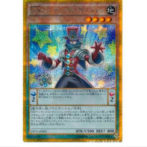 游戏王 娱乐伙伴 灵摆魔术家 GP16 黄金包2016 GR/GSER