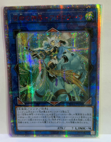 召命之神弓阿波罗萨红碎