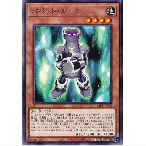 【TOP DECK超牌公认店】游戏王 木偶城堡 22PP 日文 N
