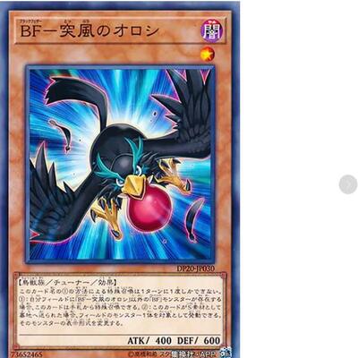 游戏王 BF-突风之欧洛西 DP20 日文  传说决斗者篇3 N