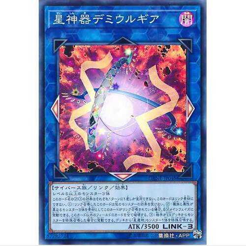 游戏王 星神器 创世降神装置 1008 暗黑新宇风暴 DANE SR