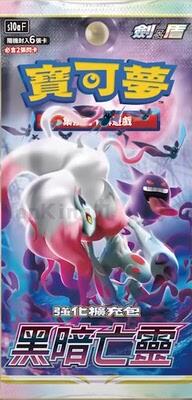 宝可梦ptcg 繁中 S10a 黑暗亡灵 扩充包 现货秒发