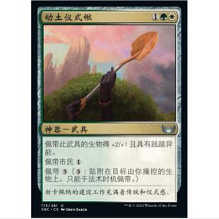 万智牌 MTG 简中平 新卡佩纳 喧嚣黑街 SNC
