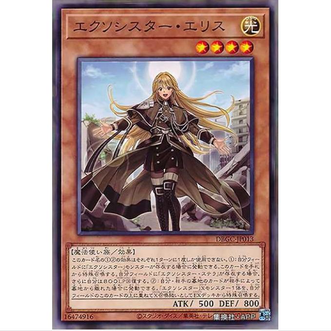 【重庆超牌】游戏王 驱魔修女 爱丽丝 SP15 DBGC 宏伟造物者N