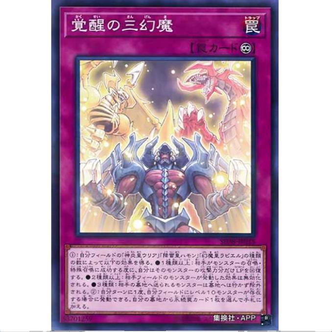 [超牌] 游戏王 觉醒的三幻魔 SD38 混沌的三幻魔 日文 NPR