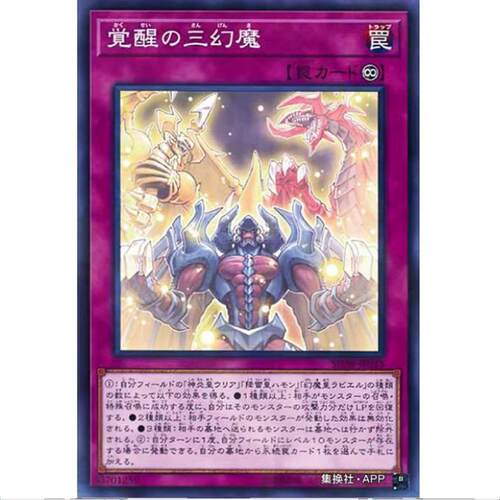 [] 游戏王 觉醒的三幻魔 SD38 混沌的三幻魔 日文 NPR
