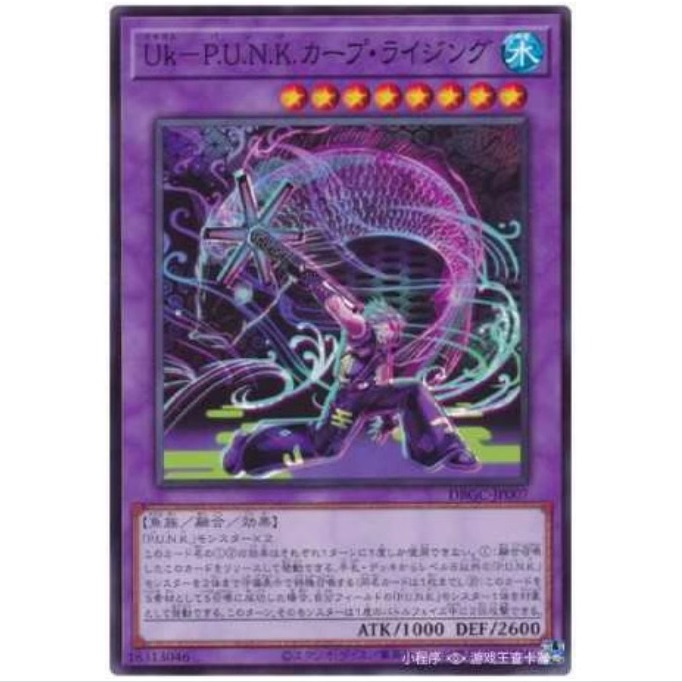 【超牌】游戏王 浮世绘-朋.克.鲤跃 SP15 DBGC 宏伟造物者 N