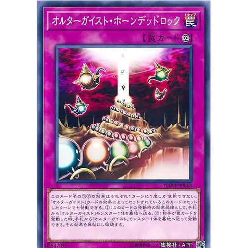 游戏王 变幻骚灵死锁闹鬼岩 1008 暗黑新宇风暴 DANE 日文 N