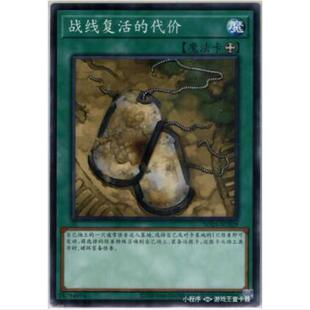 [重庆超牌] 游戏王 战线复活的代价 SD25 青眼龙轰临 简中 N