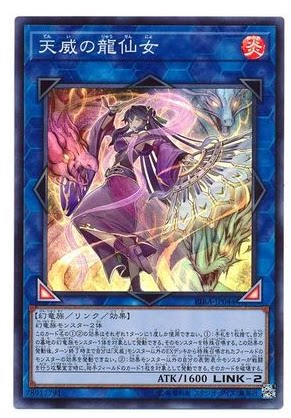 （重庆超牌）SR面闪/SER /20SER 天威之龙仙女 1009日版