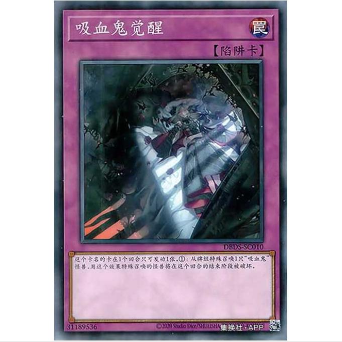 [重庆超牌] 游戏王 吸血鬼觉醒 DBDS 黑暗救世主 简中 N/NPR