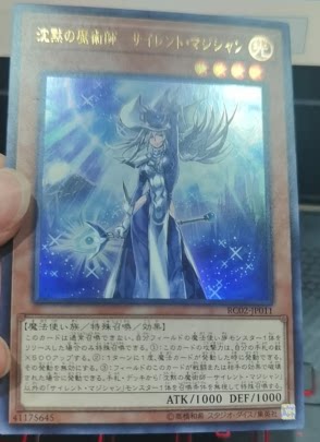 （重庆超牌卡牌）游戏王 日文  ur 沉默魔术师