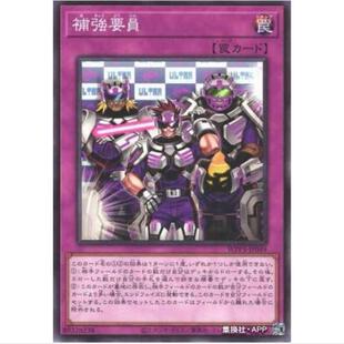 【重庆超牌】游戏王 补强要员 WPP3 世界海外首发包 日文 N