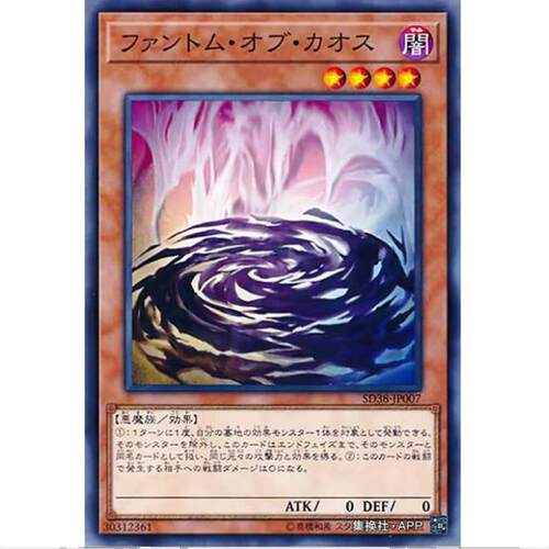 [] 游戏王 混沌幻影 SD38 混沌的三幻魔 日文 N
