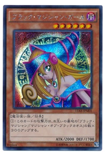 (满足卡牌) 游戏王妹子 黑魔导少女/黑魔导女孩 日版 n/nmr/ser