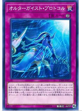 游戏王 变幻骚灵协议 1002 连接中断 CIBR 日文 N