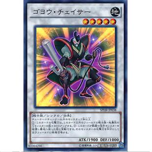游戏王 御用追缉者 SPHR SP3 日文 SR