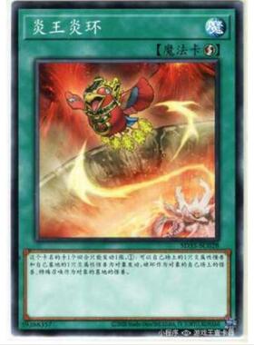 [] 游戏王 炎王炎环 SD35 转身炎兽 简中 N