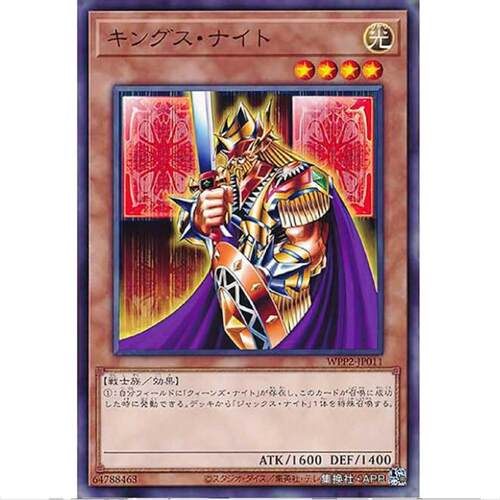 【TOP DECK超牌】游戏王 国王骑士 WPP2 海外首发包 日文 N