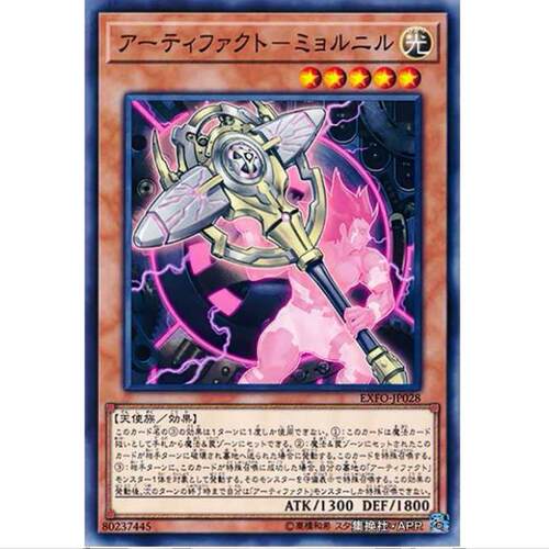 游戏王 太古武具-雷神锤 1003 极端力量 EXFO 日文 N