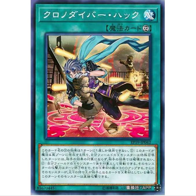 【超牌】游戏王 时间潜行者的时间暂停 EP19 海外扩展包 日文 N