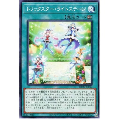 戏法明星灯光舞台 dp29 游戏王 N
