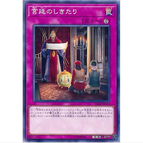 [] 游戏王 宫廷的规矩 SD38 混沌的三幻魔 日文 N