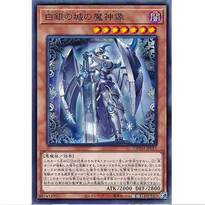 游戏王 白银城的恶魔神像 SP16 DBTM 攻略掌控着 N