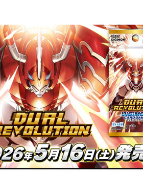 【简中】数码宝贝卡牌对战 DUAL REVOLUTION【BT-25】 现货