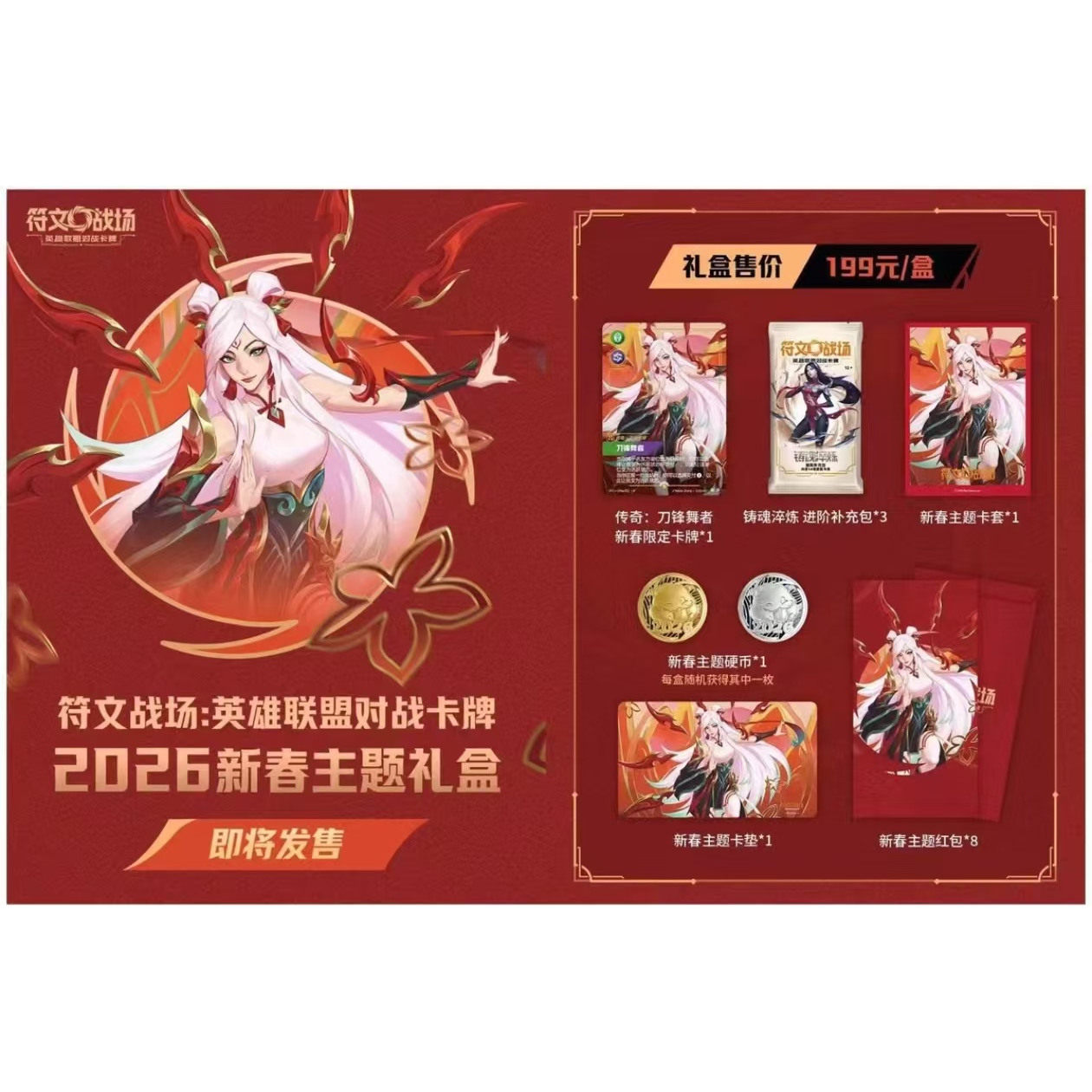 符文战场 英雄联盟对战卡牌 起源补充包 铸魂淬炼 现货 当天发货,模玩/动漫/周边/娃圈三坑/桌游,桌游卡牌,淘宝优惠券,粉丝福利购,淘宝优惠卷