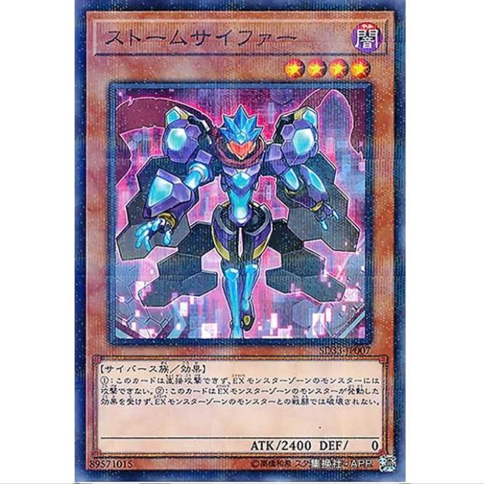 [重庆超牌] 游戏王 风暴密码光波人 SD33 码语连接 日文 NPR