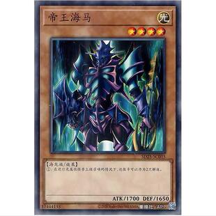 [重庆超牌] 游戏王 帝王海马 SD25 青眼龙轰临 简中 N