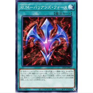 升阶魔法-巴里安之力 dp29 游戏王 N