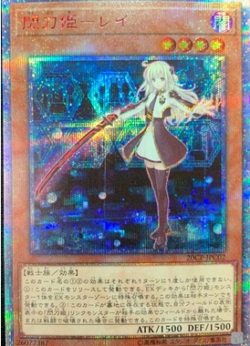 日版DBDS-JP029(N/NPR/SR/SCR)闪刀姬-零衣