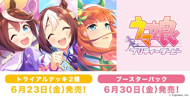 【满足卡牌】ws黑白双翼赛马娘uma musume pretty derby dai 预组