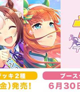 WS黑白双翼赛马娘Uma Musume Pretty Derby Dai 预组