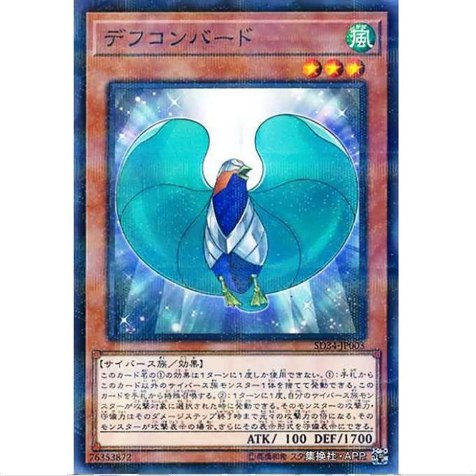 [重庆超牌] 游戏王 戒备转换鸟 SD34 大师链接 日文 NPR