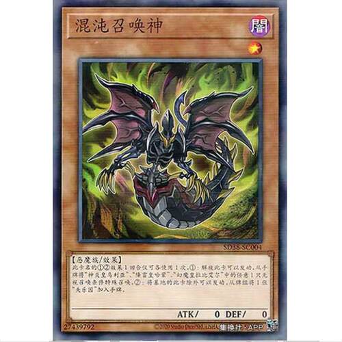 游戏王 混沌召唤神 SD38 混沌的三魔幻 简中 NPR