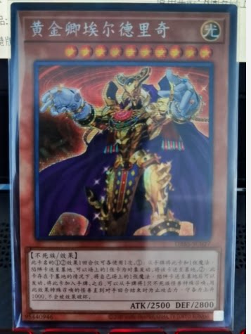 [重庆满足]游戏王 dbss 黄金卿 黄金国巫妖 ur/ser 简中