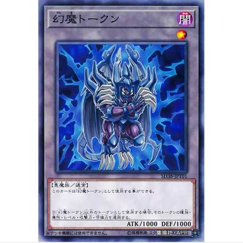 [] 游戏王 幻魔衍生物 SD38 混沌的三幻魔 日文 N