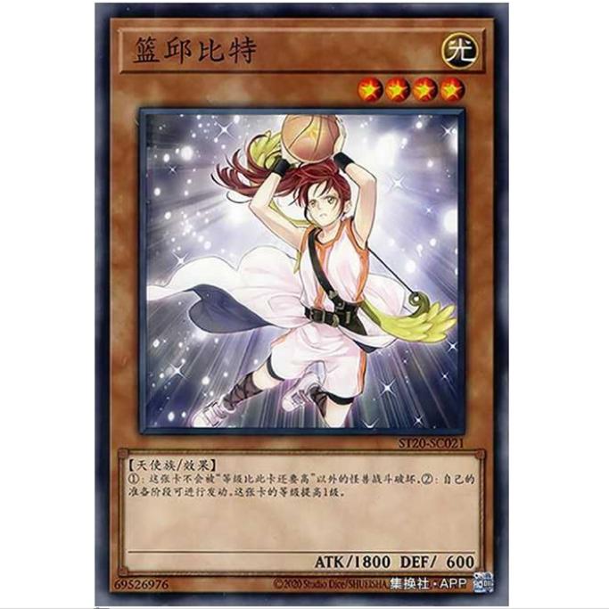 游戏王 低篮丘比特 ST20 新手卡组2020 简中 N