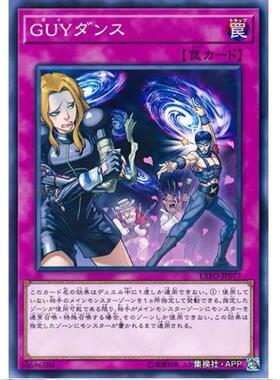 游戏王 GUY舞导 1003 极端力量 EXFO 日文 N