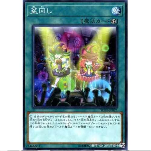 [] 游戏王 舞台旋转 SD38 混沌的三幻魔 日文 N