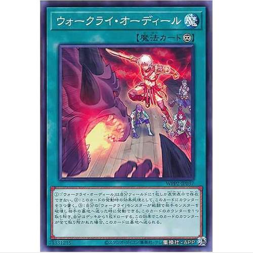 【TOP DECK超牌】游戏王 战吼的试炼 WPP2 海外首发包 日文 N