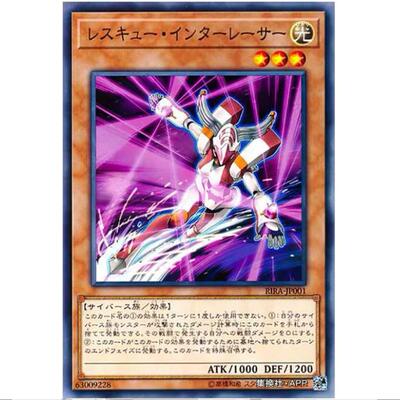 游戏王 隔行救援员 1009 狂暴降临 RIRA 日文 N